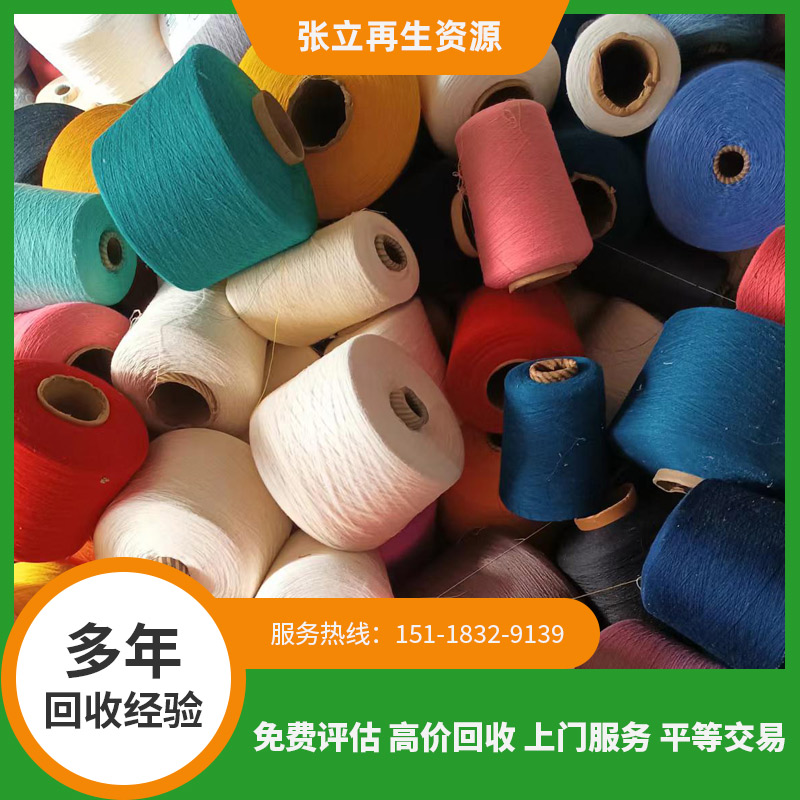 如何有效推廣棉紗紗線回收再利用