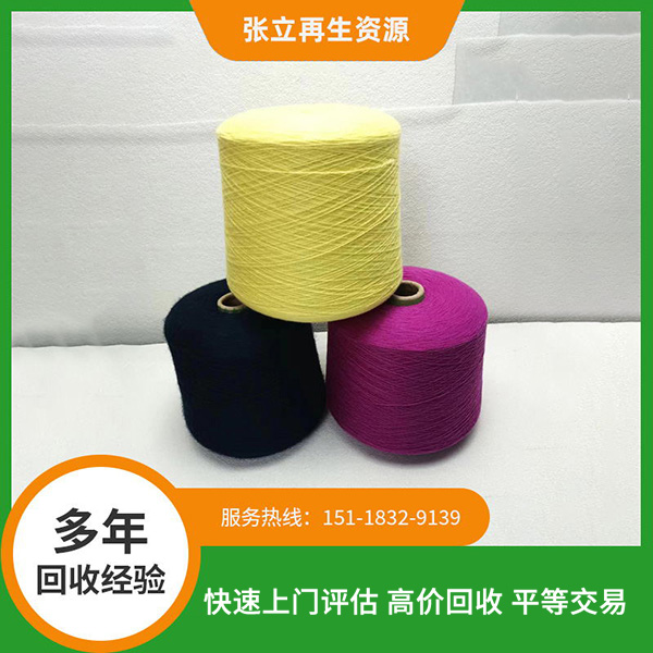 東莞棉紗回收