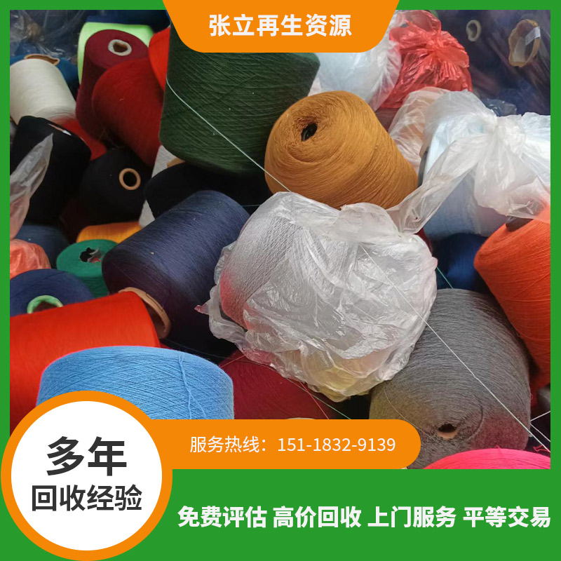 廢毛回收應(yīng)該注意那些問題？