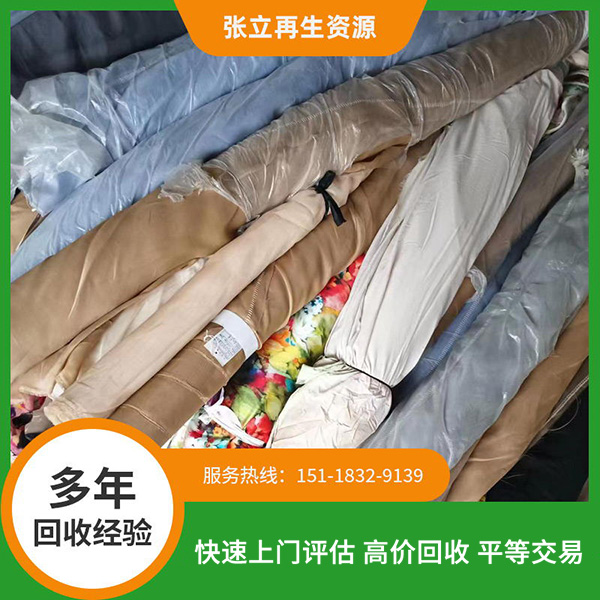 布料回收
