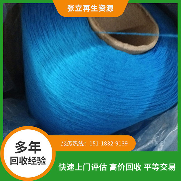 梧州高價毛線回收