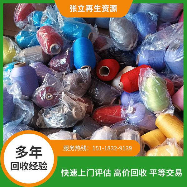 紡貂錦綸紗線回收