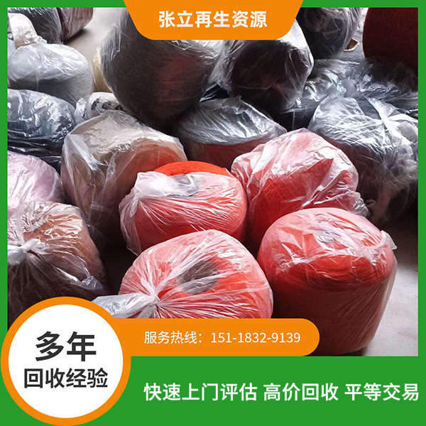 羊毛紗線回收