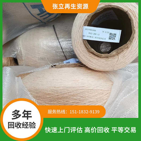 南京庫存紡織品回收