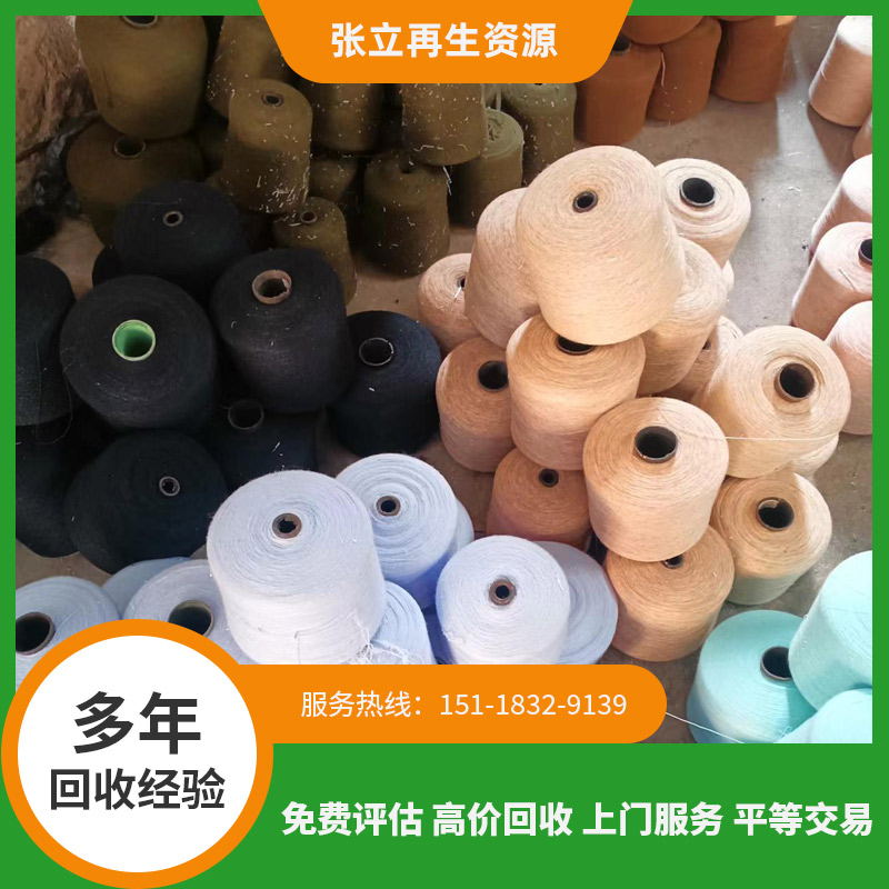 廢毛回收的好處有哪些？