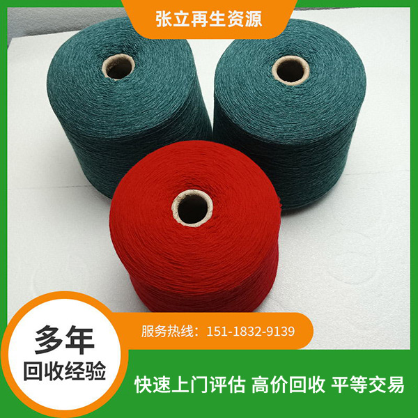 舟山毛料回收