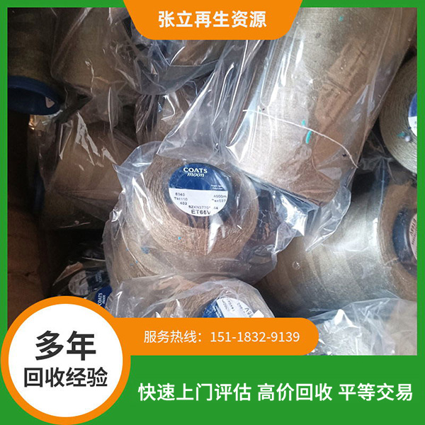 高價拉線制衣線回收