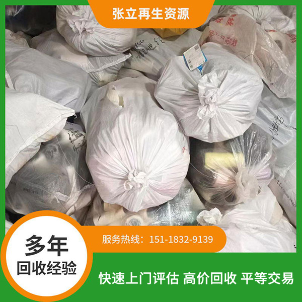 高價紡織毛料回收