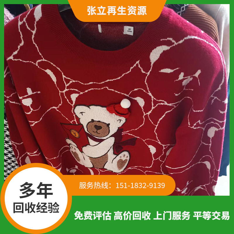 哪些因素會影響品牌尾貨毛衣的價格