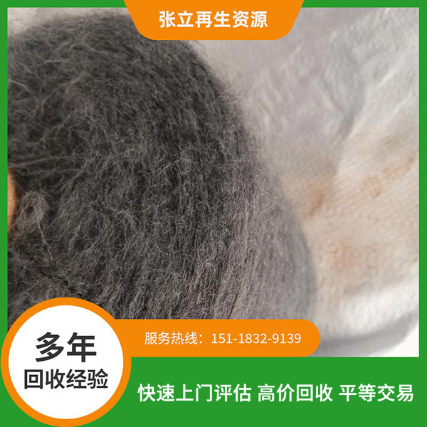 梧州馬海毛紗線回收