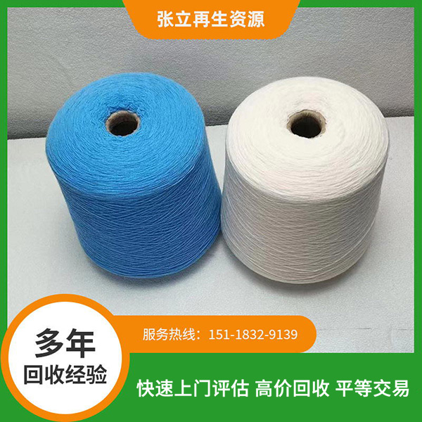 高價(jià)上門(mén)羊絨紗線(xiàn)回收