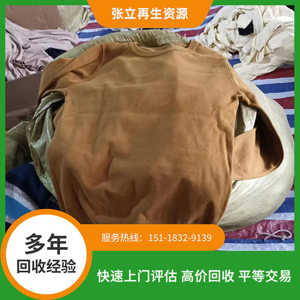 高價(jià)上門(mén)衣服回收