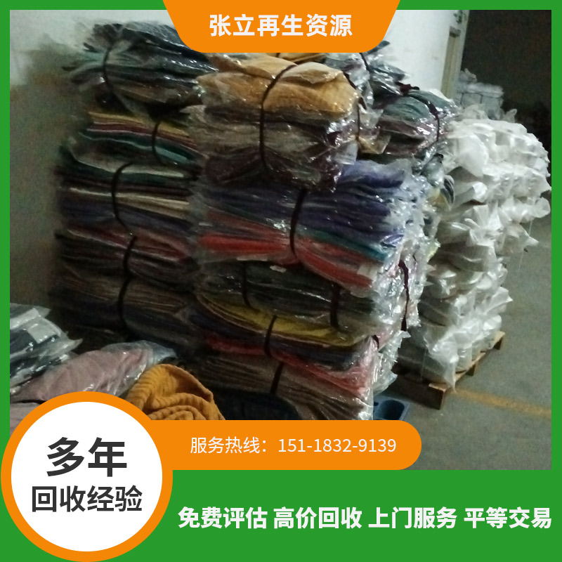 制衣服裝廠尾貨上門高價回收，清洗，整理，分類，在出售