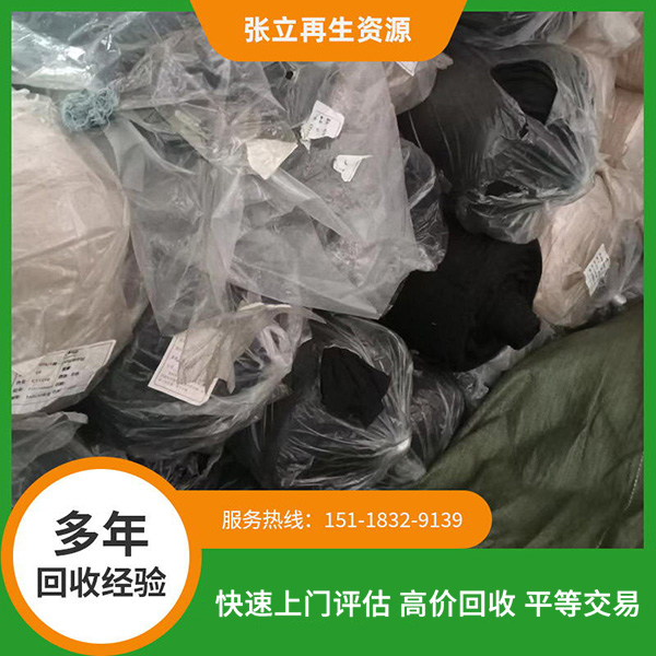 布料回收