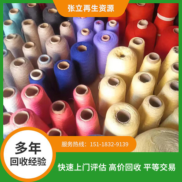 南京庫存紡織品回收