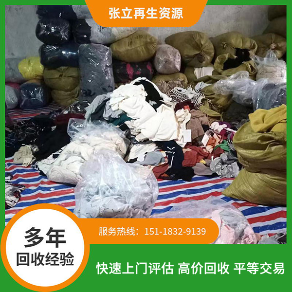 衣服回收廠(chǎng)家