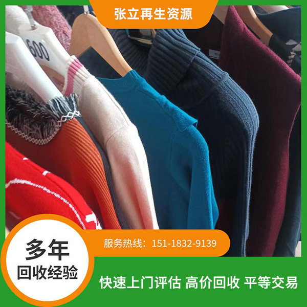 舟山毛衣回收