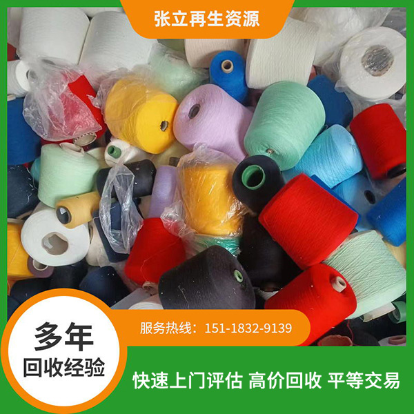 紡織毛料回收