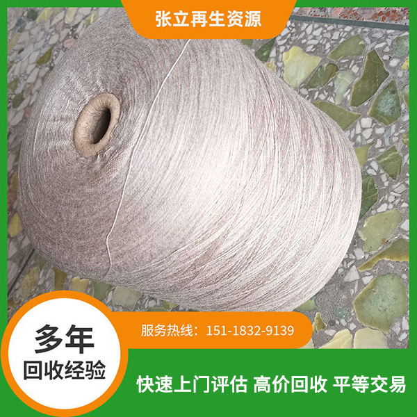 紹興上門紡織毛料回收