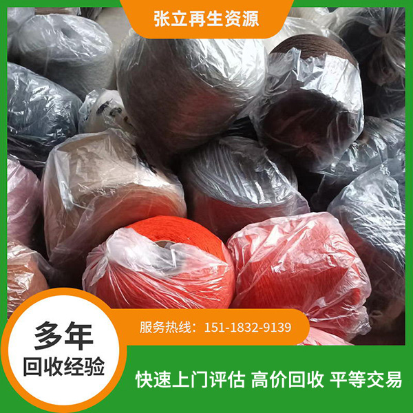 羊毛紗線回收
