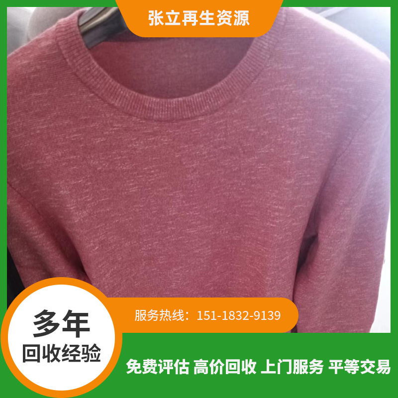 毛衣回收后如何判斷是否適合再利用