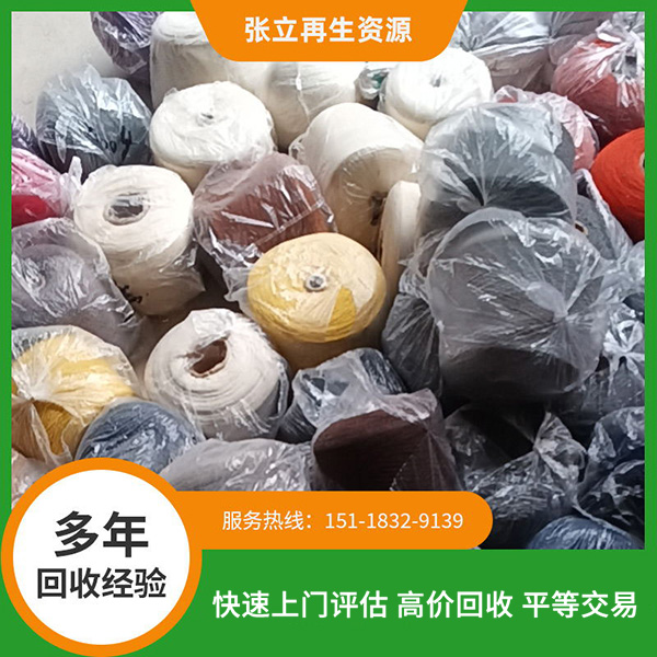 羊毛紗線回收