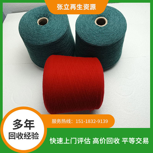 舟山紗線回收