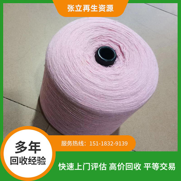 舟山高價上門紗線回收