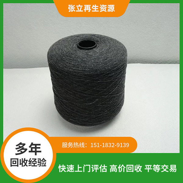 棉紗回收公司