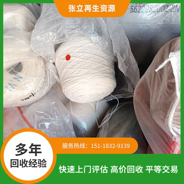 舟山庫存毛料回收