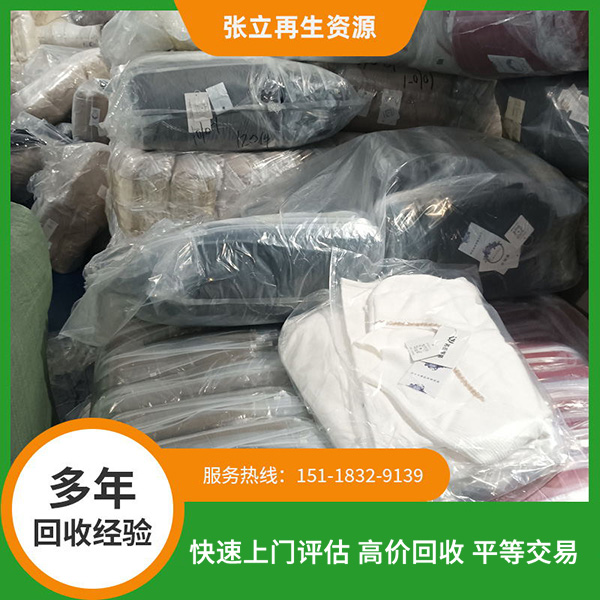 上門(mén)衣服回收