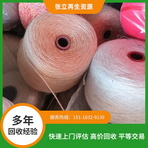 舟山庫存毛料回收，張立庫存毛料回收