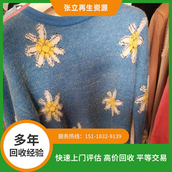 舟山毛衣回收