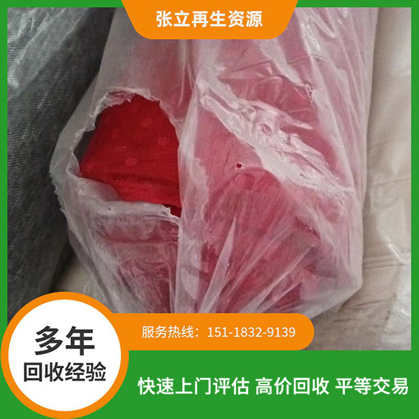 布料回收