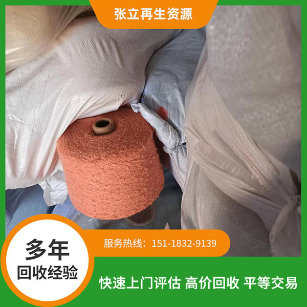 梧州毛線回收