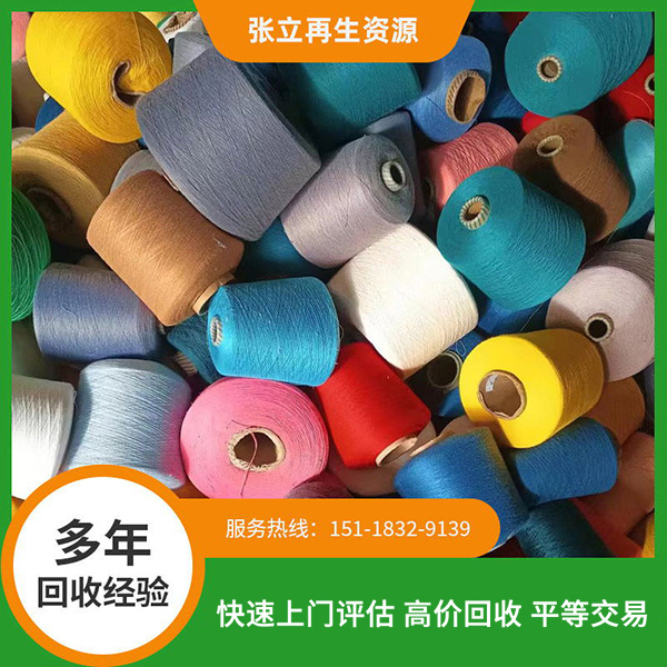 南京高價庫存紡織品回收