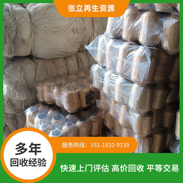 南京庫存紡織品回收