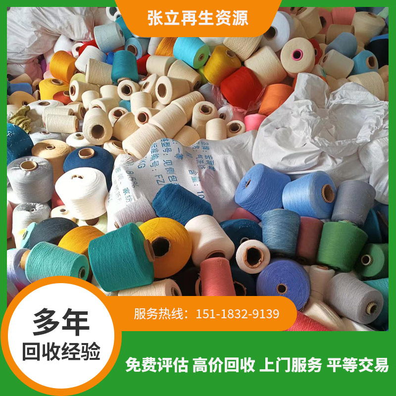 2024年下半年，廢紗線，廢毛料行情怎么樣