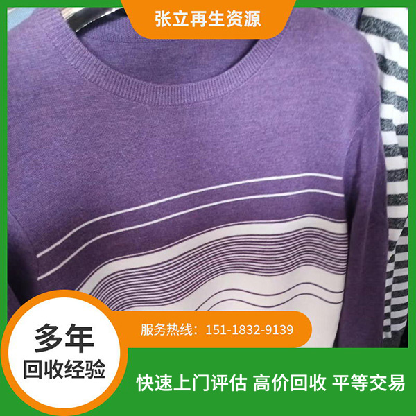 舟山毛衣回收