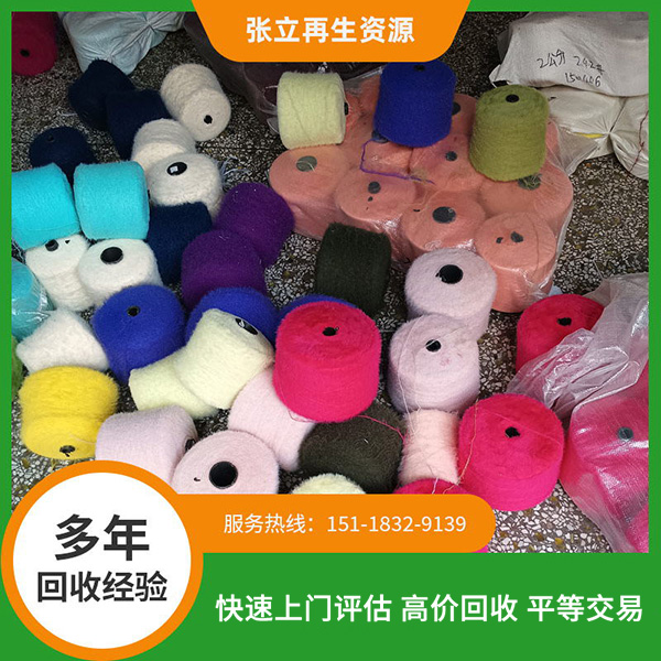 紡貂錦綸紗線回收