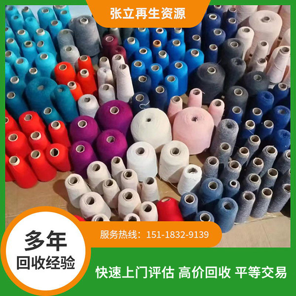 舟山上門庫存毛料回收