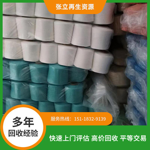 紹興高價(jià)上門毛紗回收