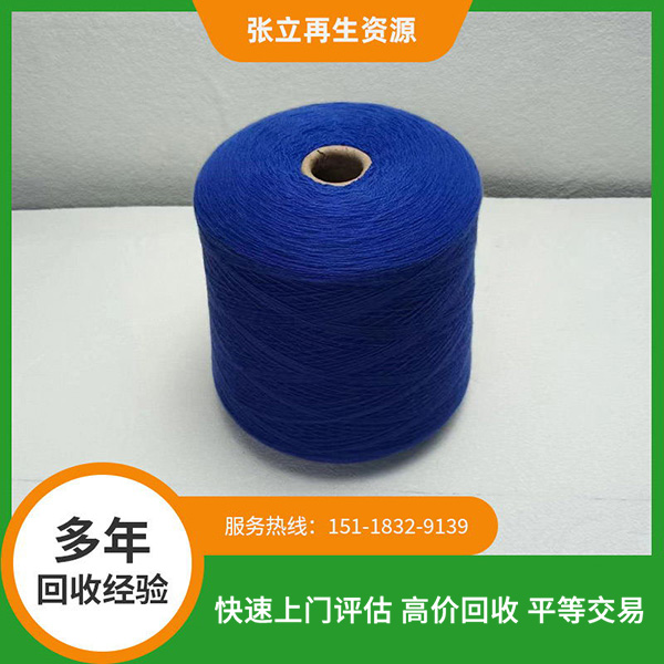 揭陽收購庫存紗線回收