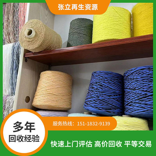 舟山東莞庫存毛料回收
