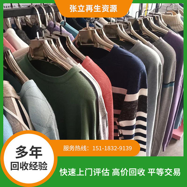 舟山毛衣回收