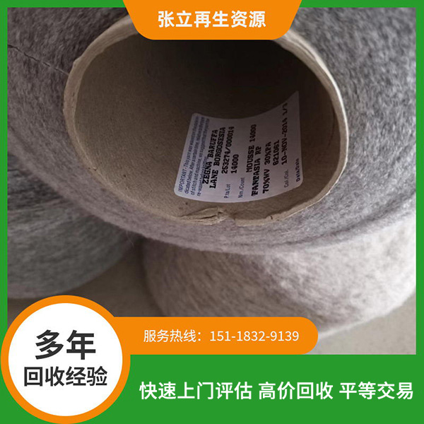 紹興馬海毛紗線回收